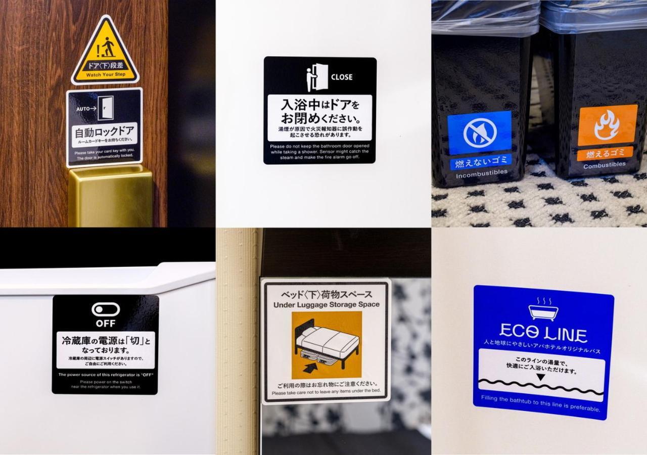 Apa Hotel Higashi Shinjuku Kabukicho Tower Tokio Zewnętrze zdjęcie
